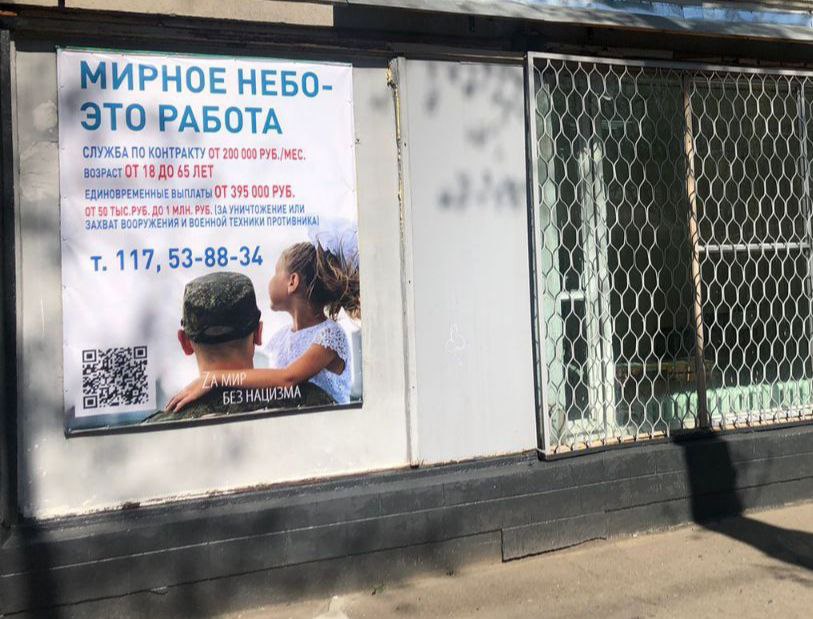 В Благовещенске открыли дополнительный пункт отбора граждан по контракту