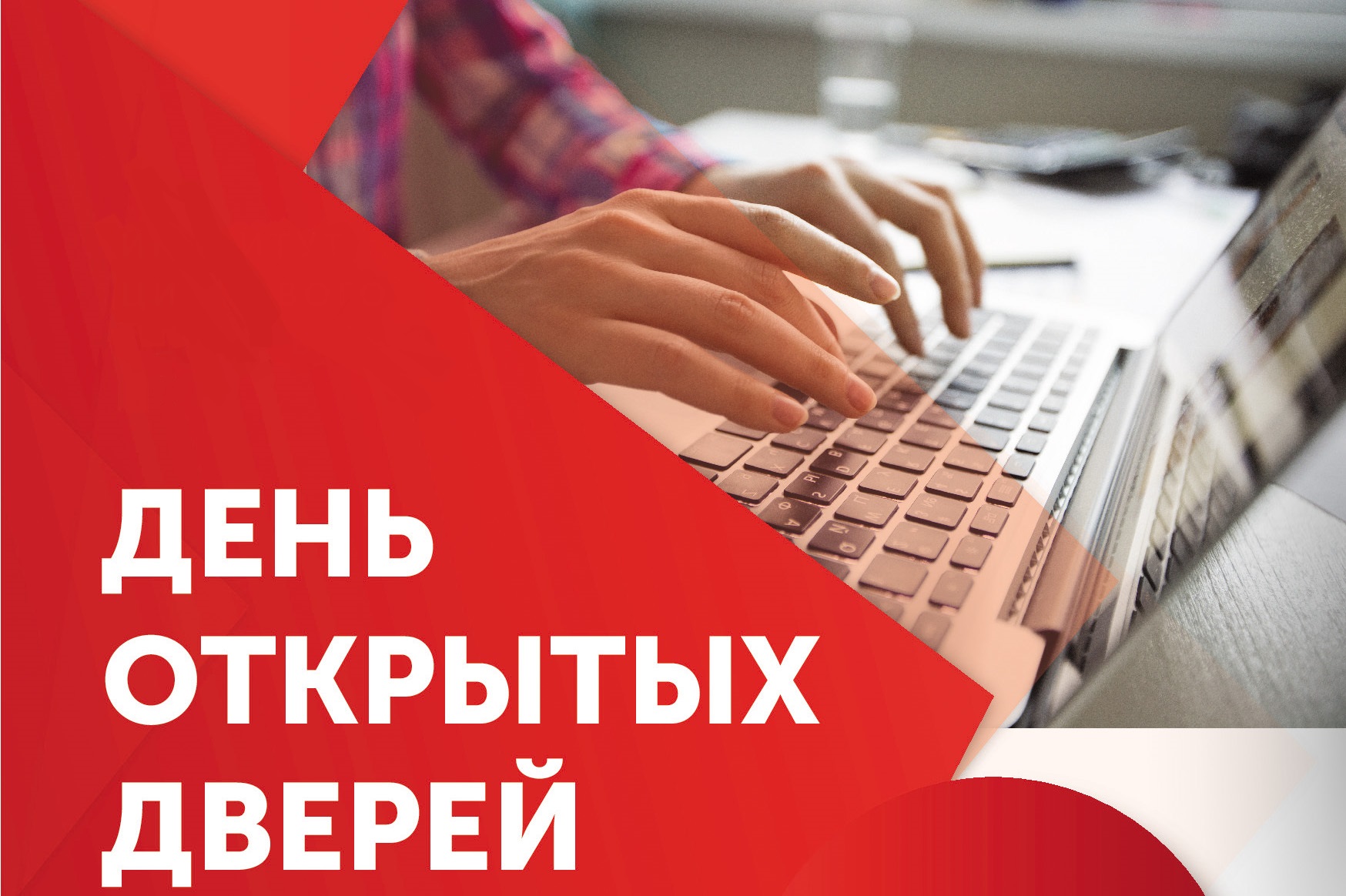 Управление Федеральной налоговой службы  по Амурской области проведет День открытых дверей по вопросам уплаты  имущественных налогов 