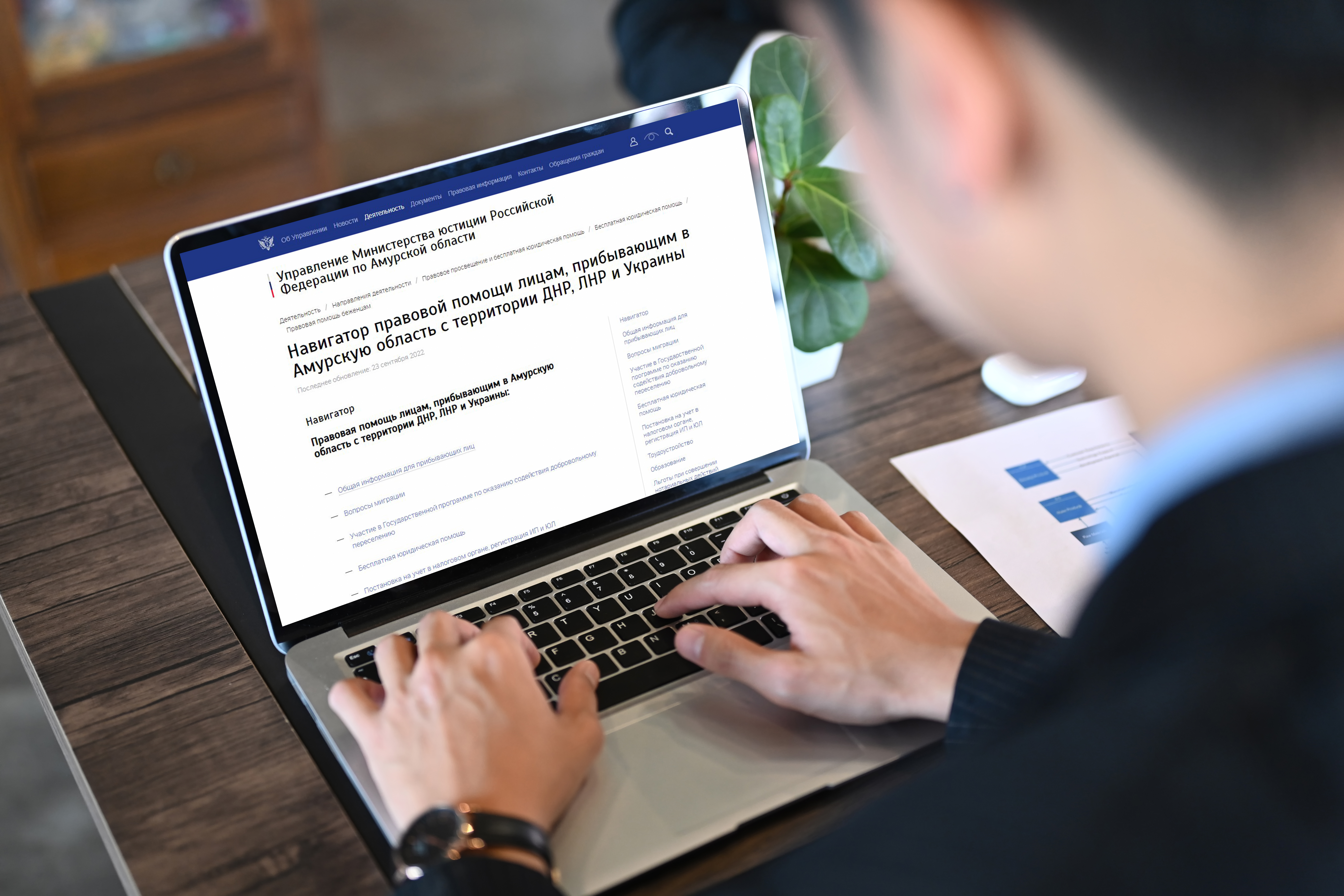 Правовую помощь оказывают беженцам, живущим в Амурской области