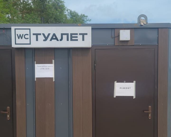 В новом туалете на благовещенской набережной неизвестные сломали смеситель