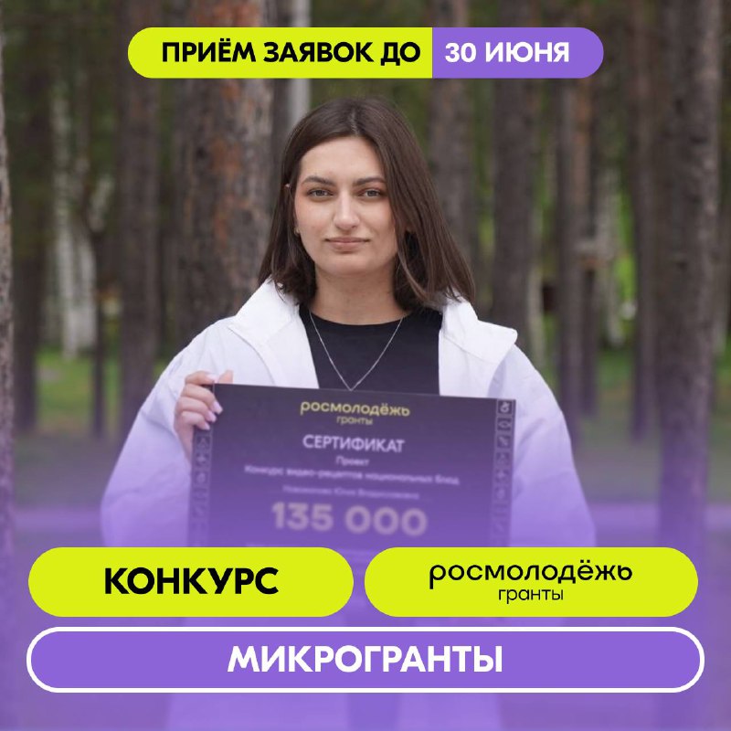 У молодёжи Благовещенска есть возможность реализовать свои проекты