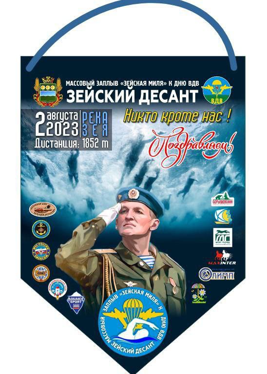 В Благовещенске пройдет массовый заплыв через Зею