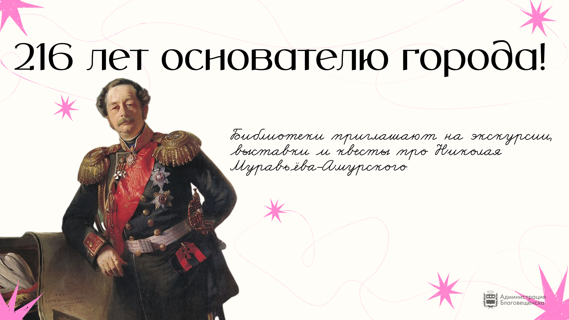 Благовещенцы могут погрузиться в историю родного города