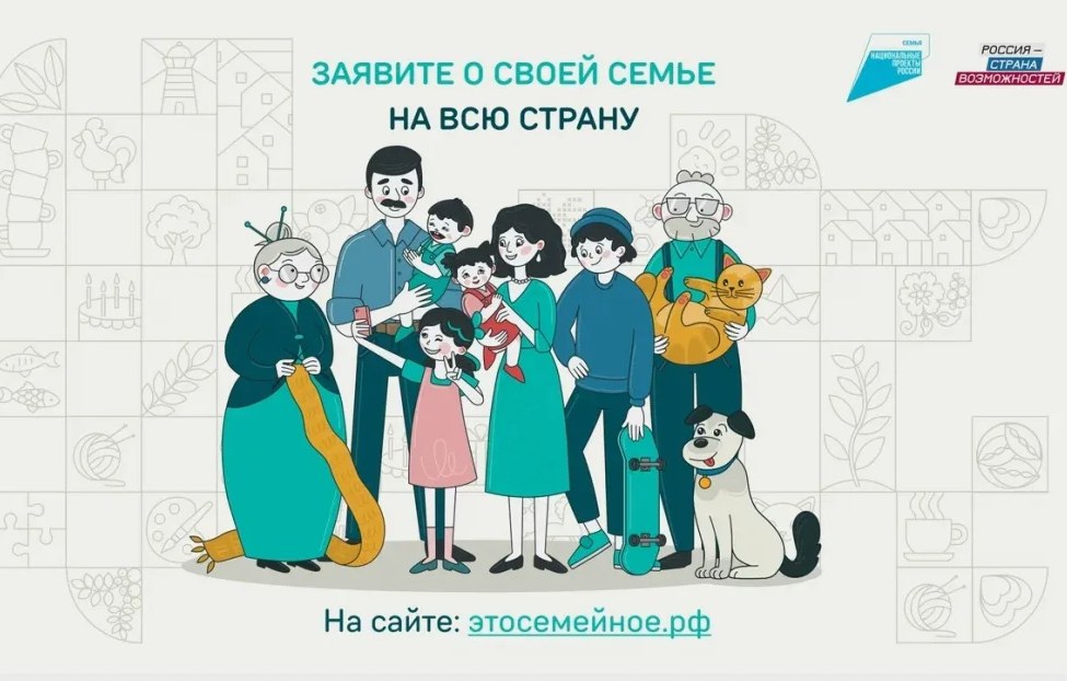 Благовещенцам предлагают сделать семейный досуг ярче и интереснее