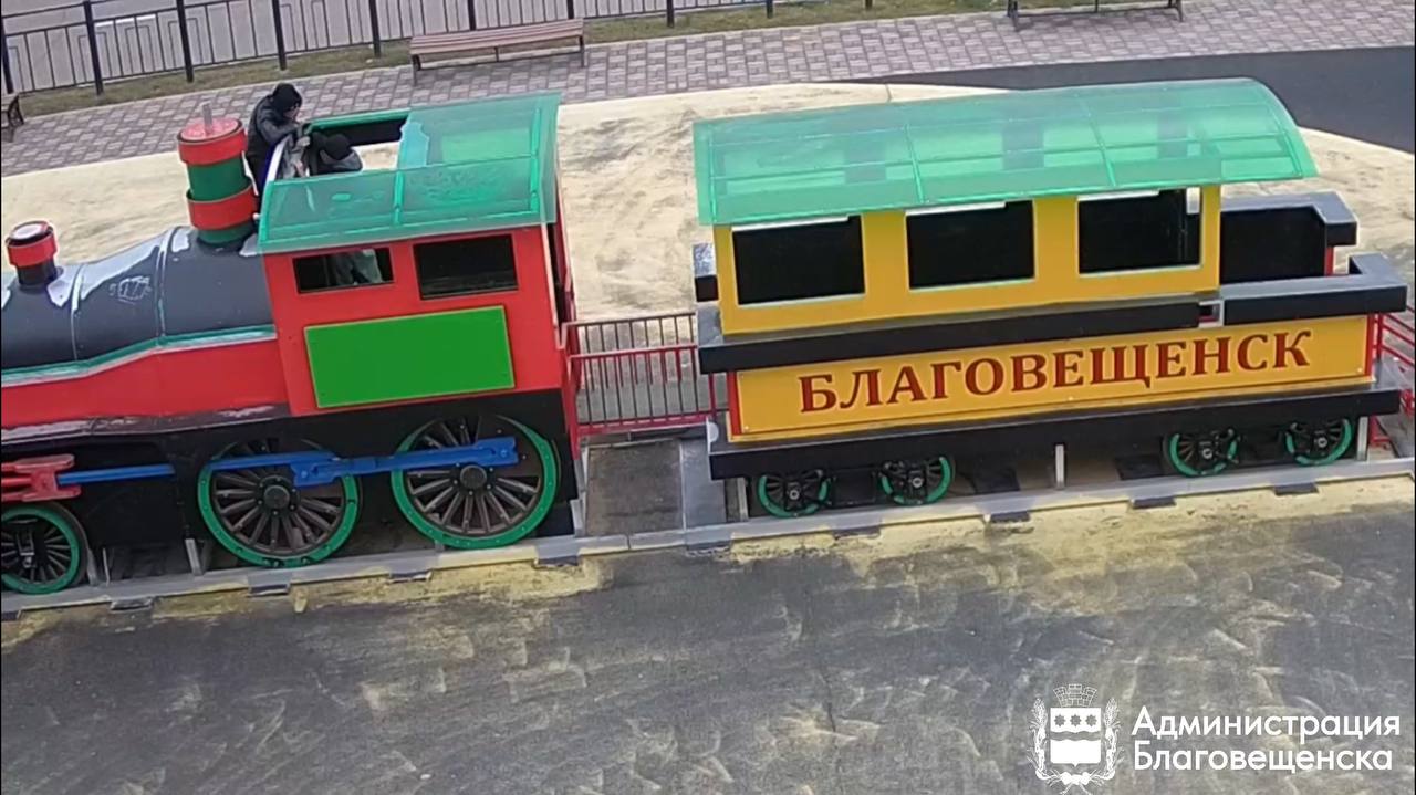 Паровозик пострадал от детского творчества: как невинная шалость может привести к штрафу