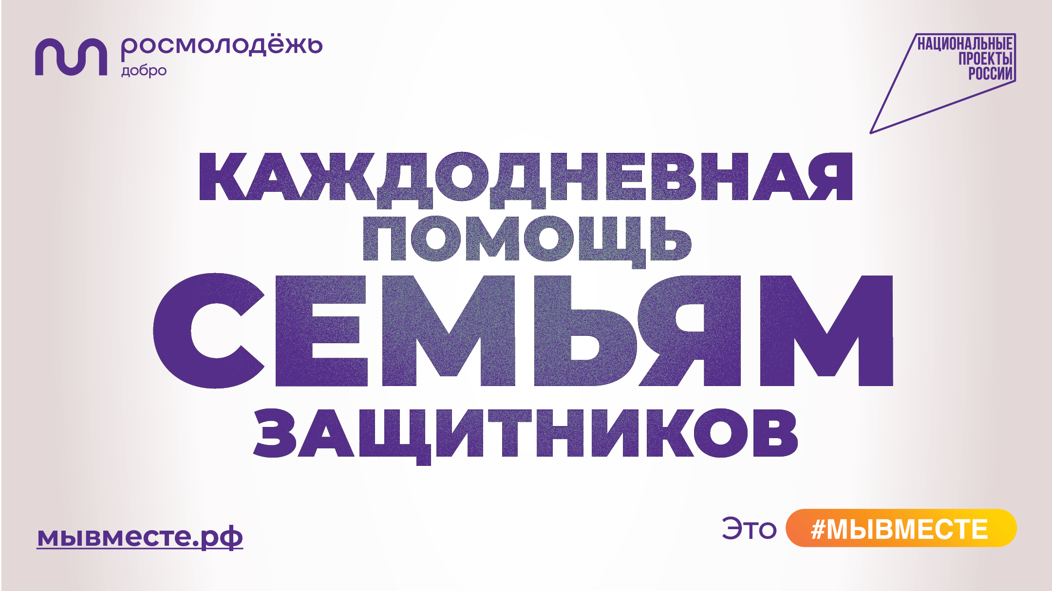 Возможность не только получить, но и оказать поддержку есть у благовещенцев