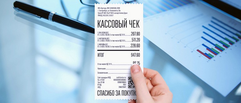 Мобильные операторы, интернет-магазины и такси оказались лидерами по выдаче электронных чеков