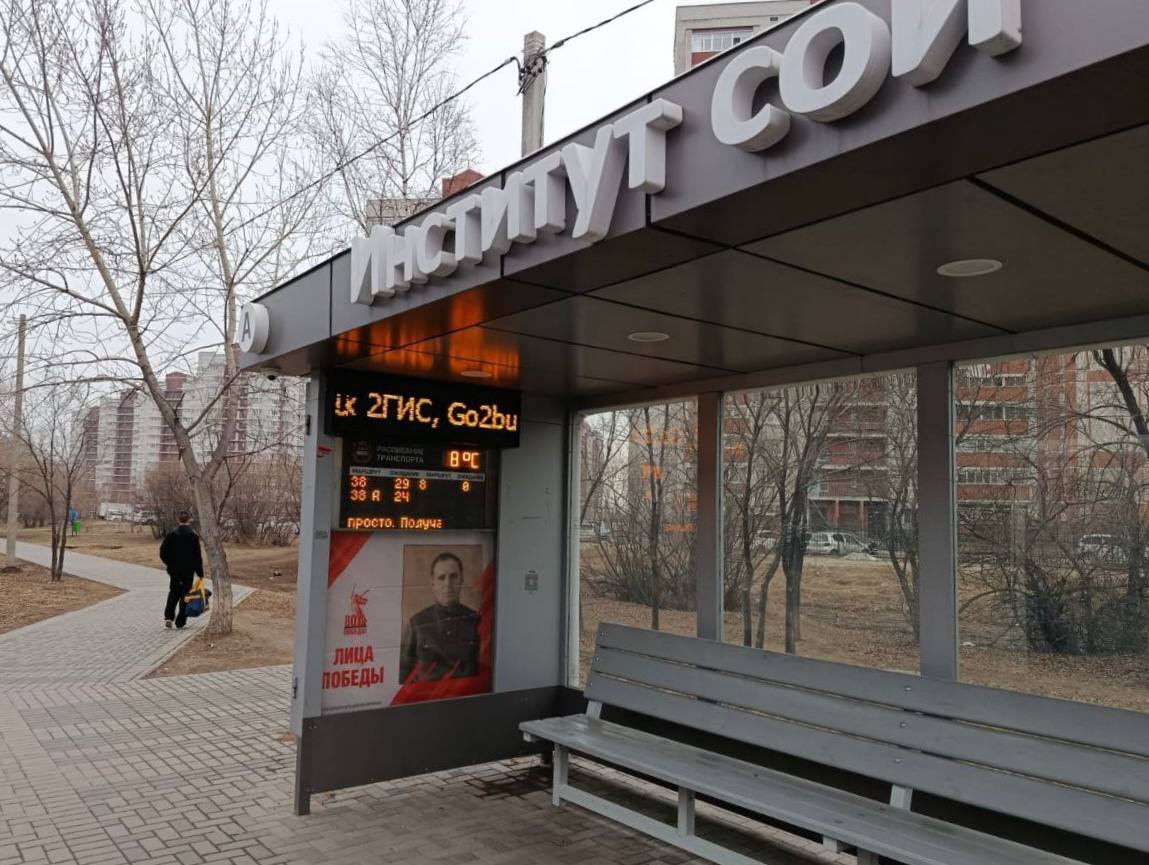 Портреты Героев украсили 60 остановок Благовещенска