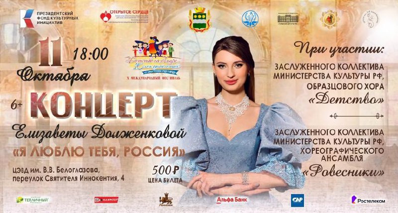 Вокалистка из Благовещенска даст сольный концерт в амурской столице