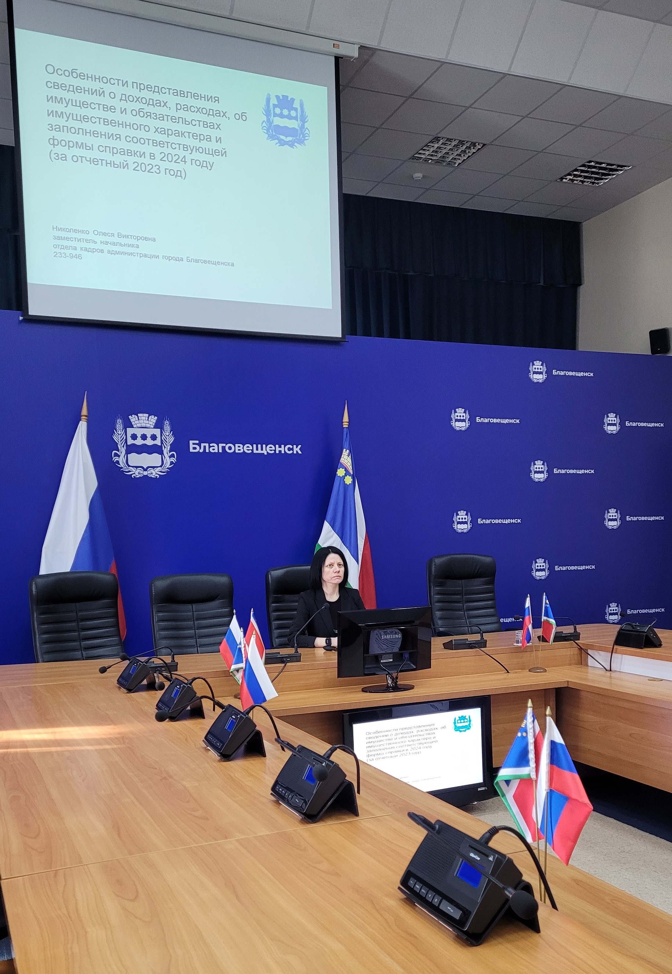 В администрации Благовещенска провели обучение муниципальных служащих и руководителей муниципальных учреждений по актуальным вопросам представления сведений  о доходах, расходах, об имуществе и обязательствах имущественного характера за 2023 год