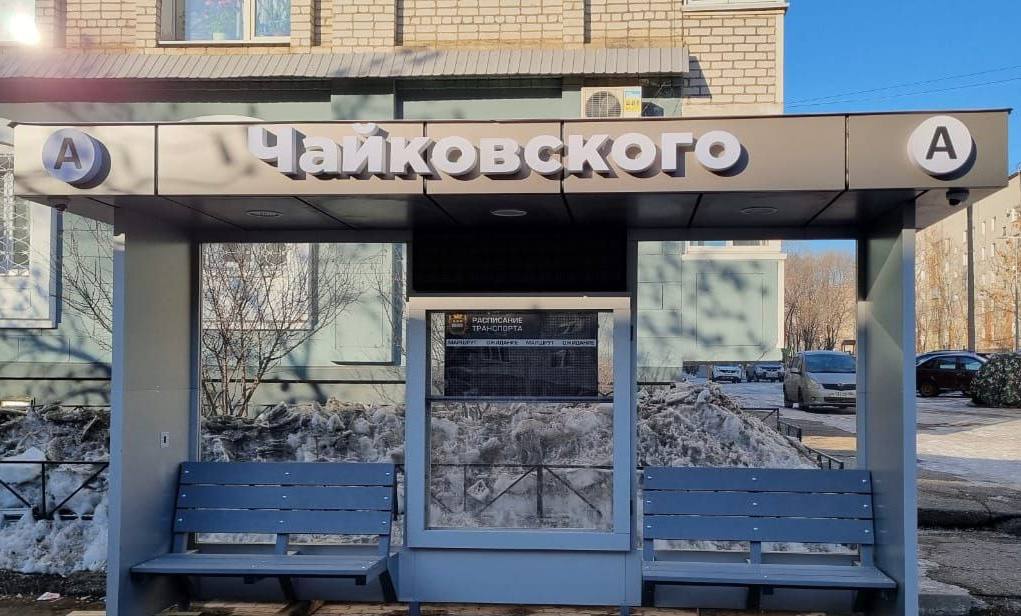 Новыми остановочными павильонами обзавелась улица Чайковского в Благовещенске 