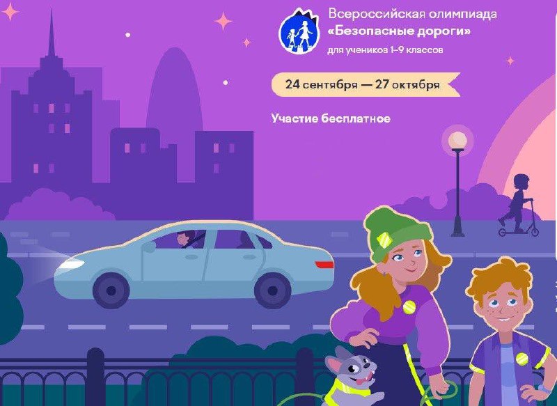 Юных благовещенцев проверяют на знание правил дорожного движения 