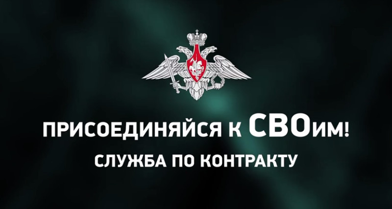 Встать к плечу со СВОими предлагают жителям амурской столицы