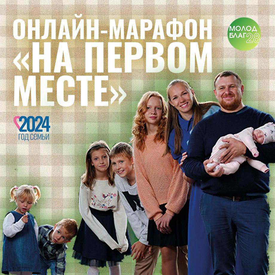 «Детство — это маленькая жизнь»: благовещенцев приглашают поучаствовать в фотоконкурсе 