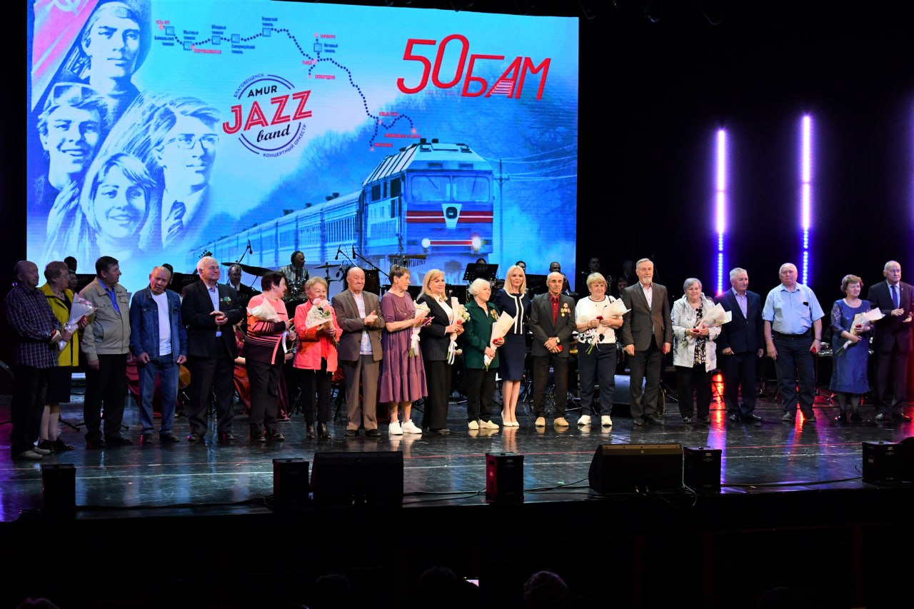 Благовещенцам вручили памятные знаки «50 лет Байкало-Амурской магистрали»