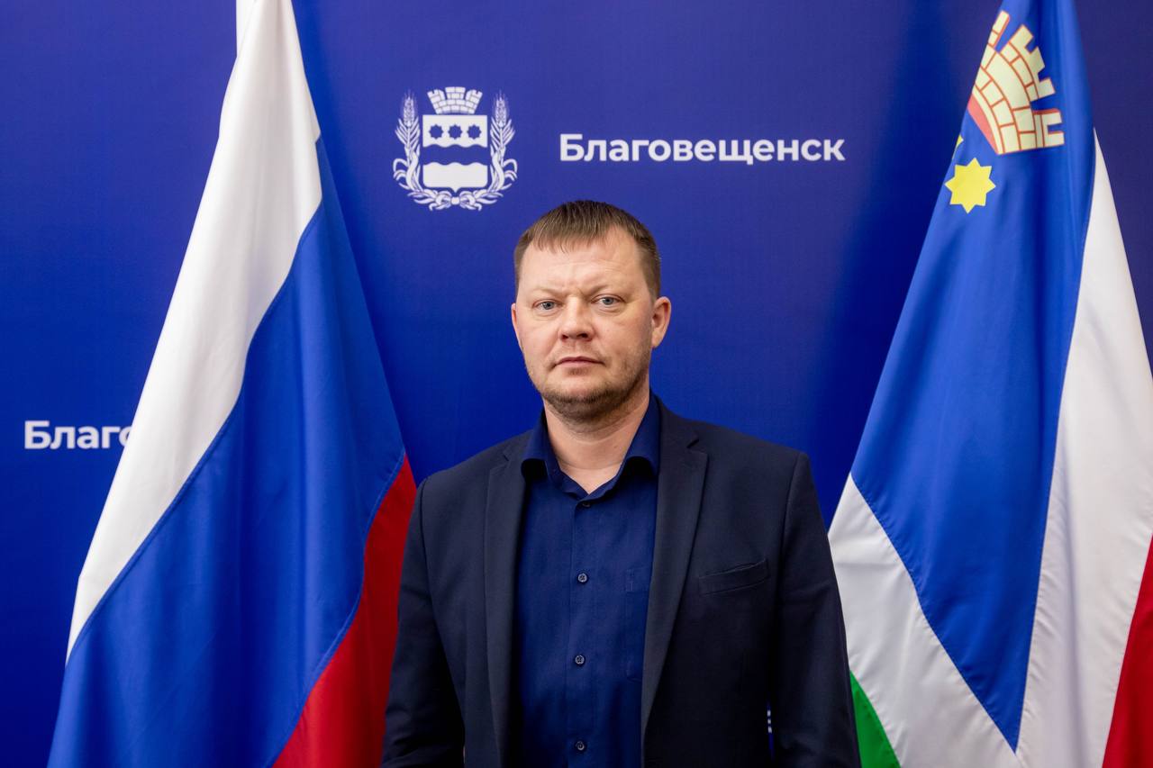 В Благовещенске назначили начальника управления образования 