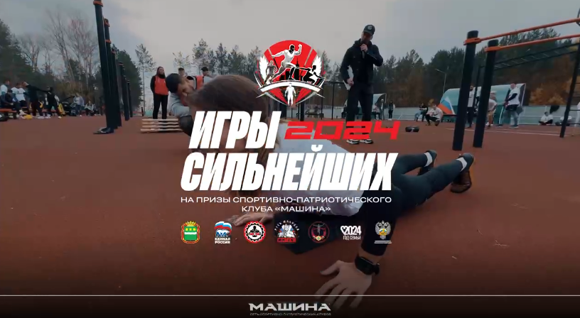 «Игры сильнейших» объединили полсотни благовещенских спортсменов