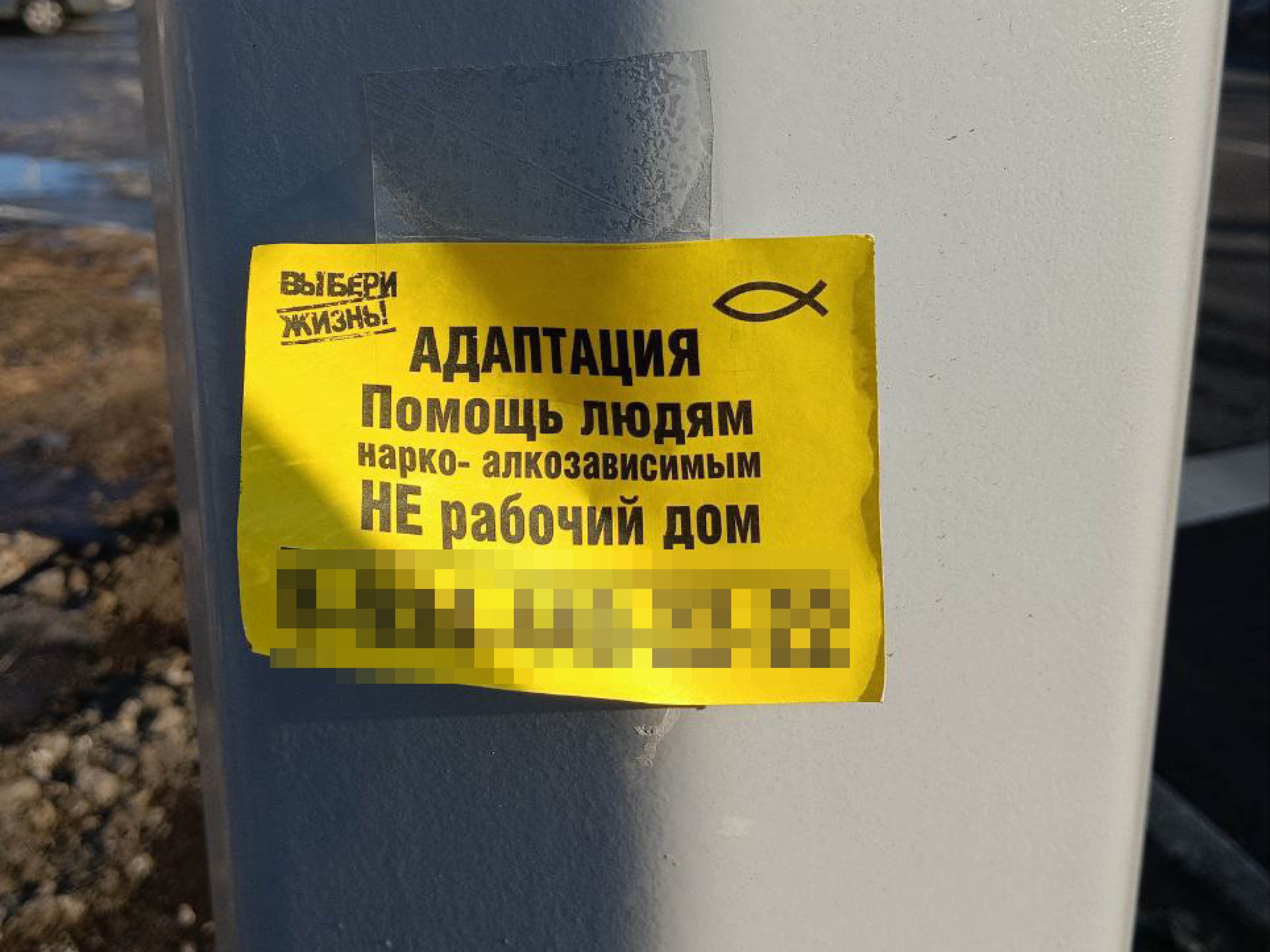 Весеннее обострение: расклейщики вошли в новый сезон с протоколами