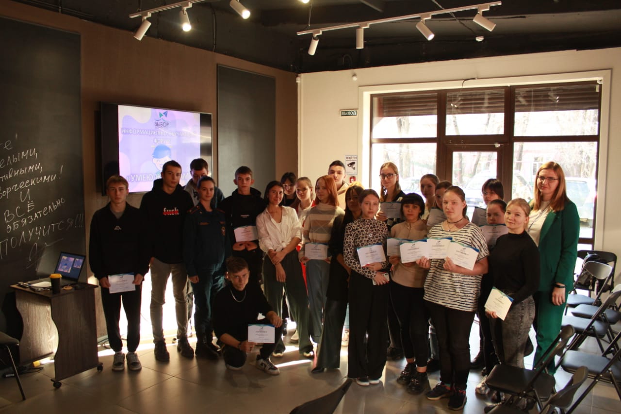 Форум «Умею жить сам» прошел в Благовещенске