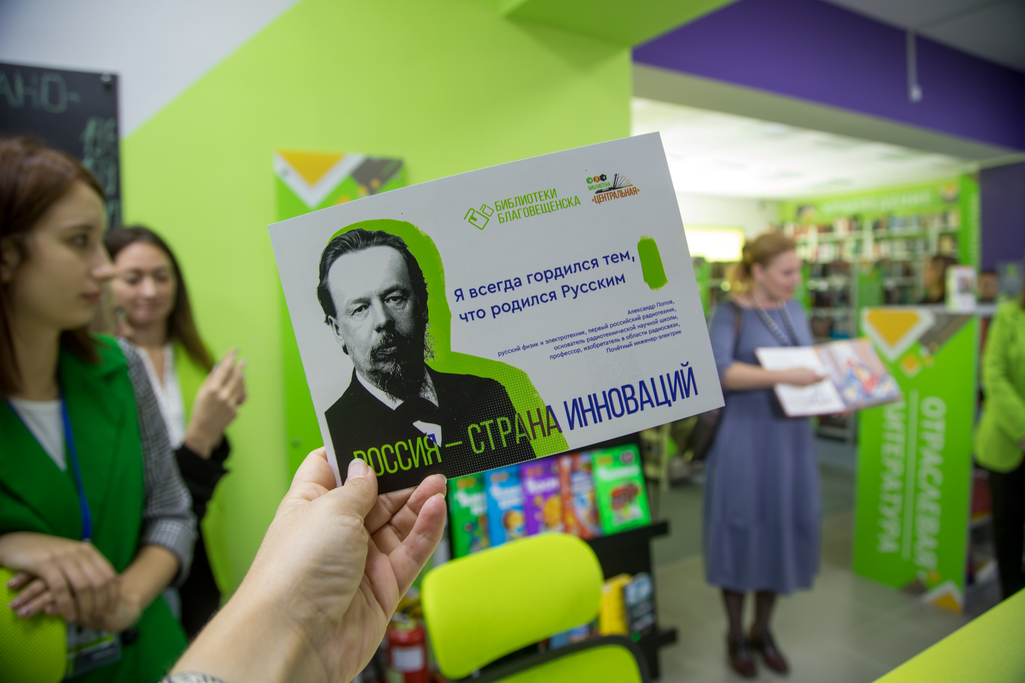 Благовещенская модельная библиотека «Центральная» стала финалистом престижного всероссийского конкурса 