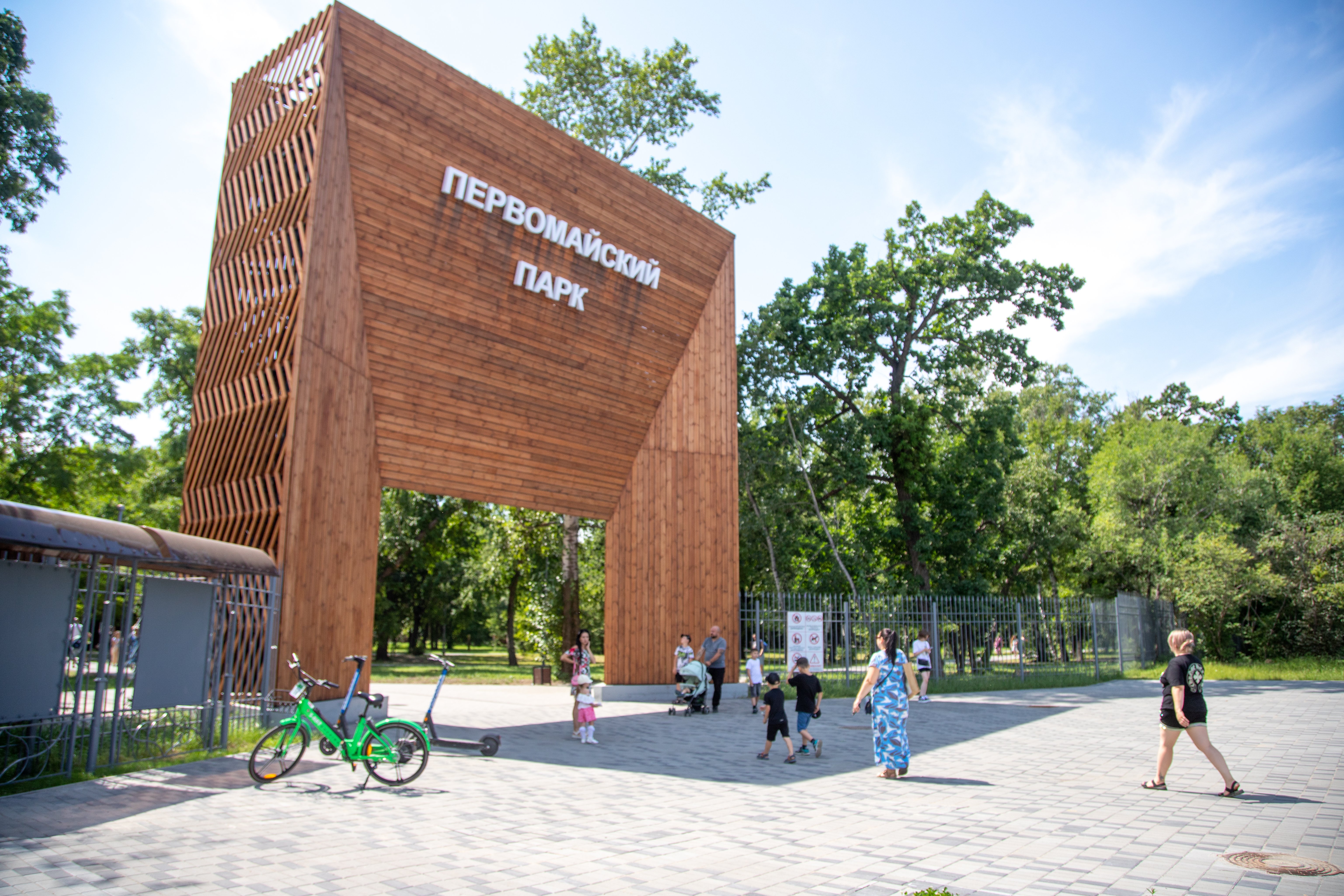 Первомайский парк отметил очередной день рождения