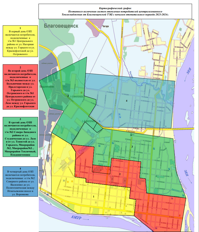 В Благовещенске стартовал отопительный период. Как будут подключать районы