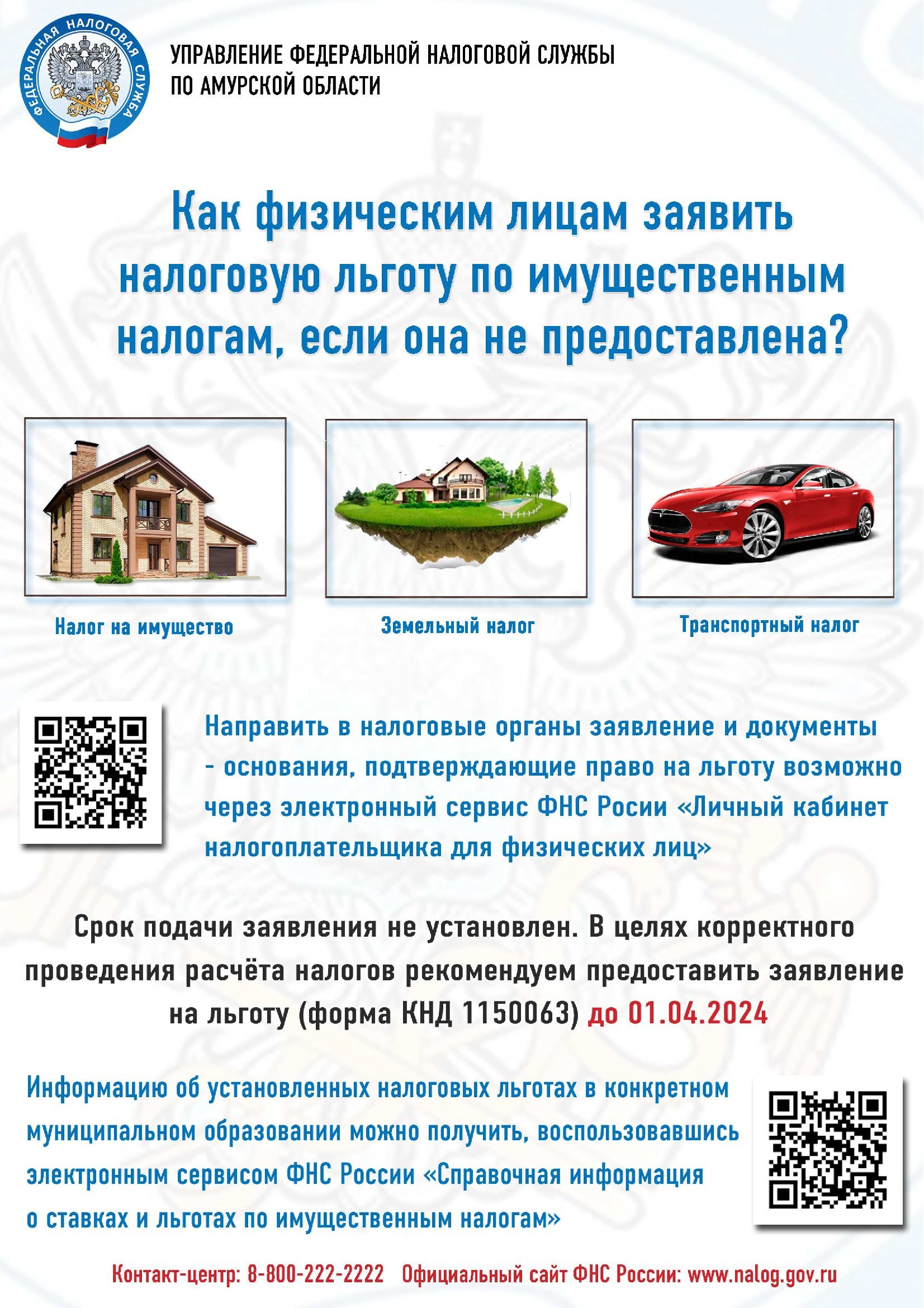 Имущественные налоги физических лиц: какие льготы предусмотрены военным пенсионерам