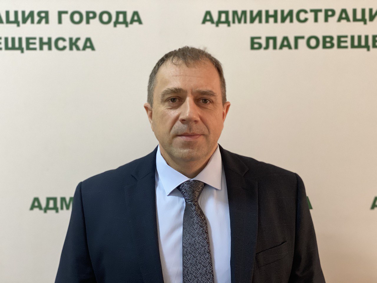 В администрации Благовещенска назначен заместитель мэра по вопросам ЖКХ