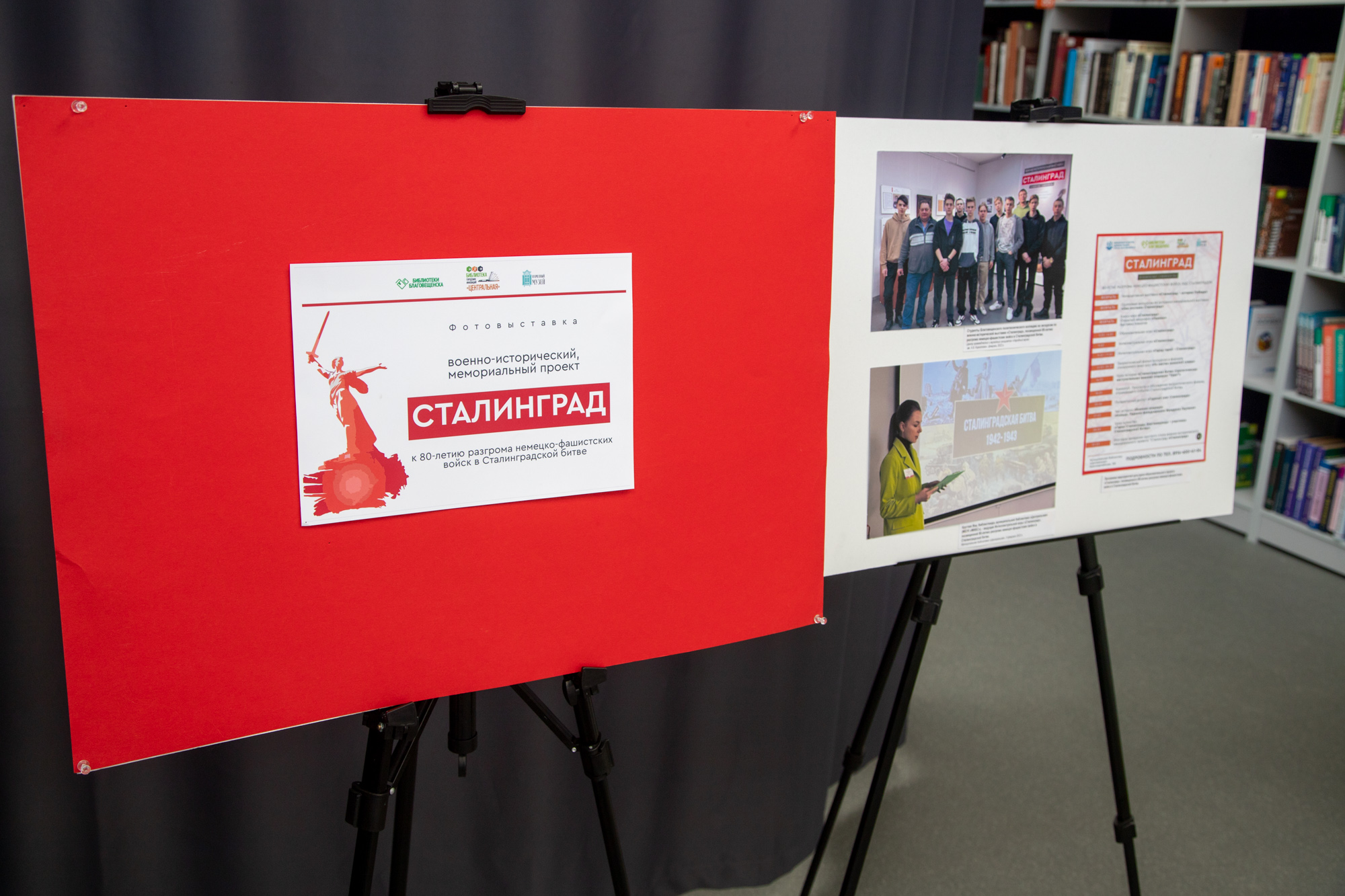 События историко-мемориального проекта «СТАЛИНГРАД» посетили около 2 тысяч благовещенцев