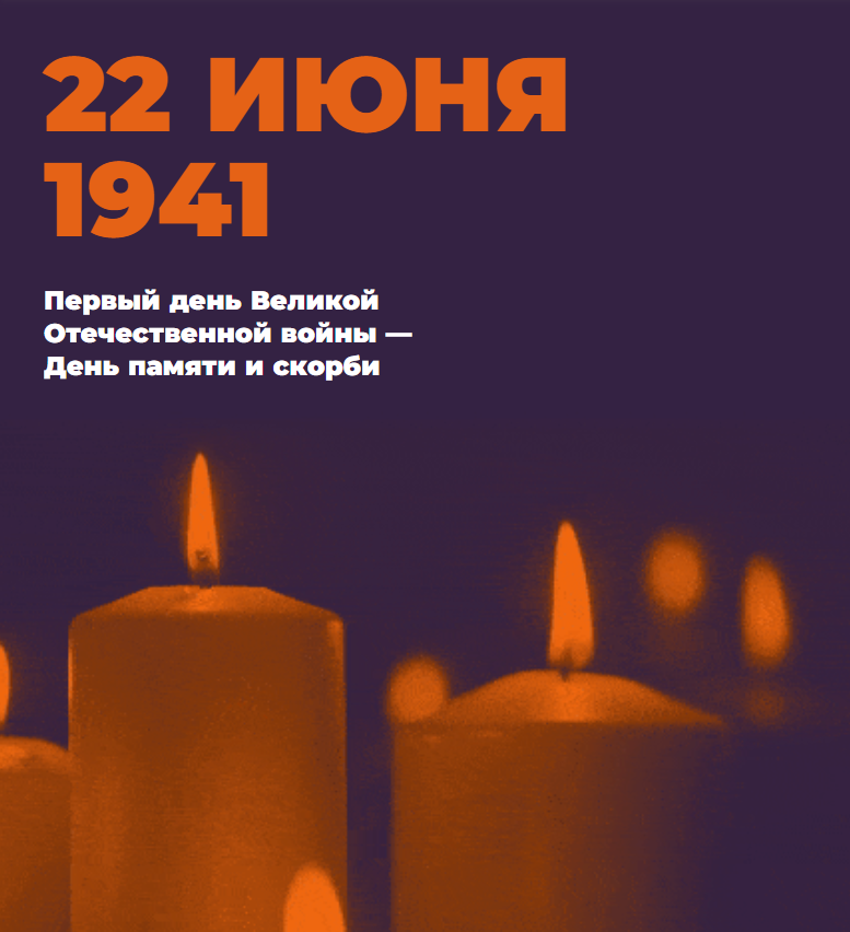 В амурской столице почтят память героев и погибших в Великой Отечественной войне