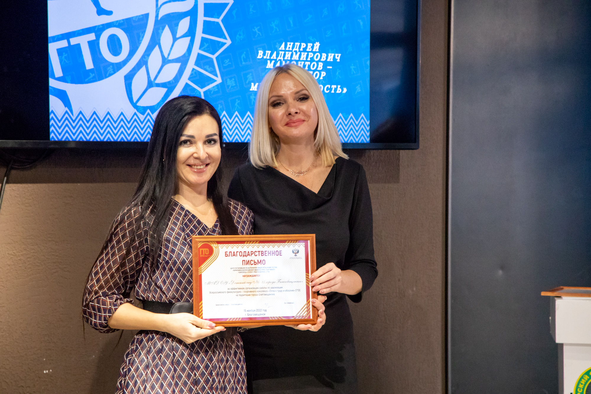 Готов к труду и обороне: В Благовещенске подвели итоги фестиваля ГТО