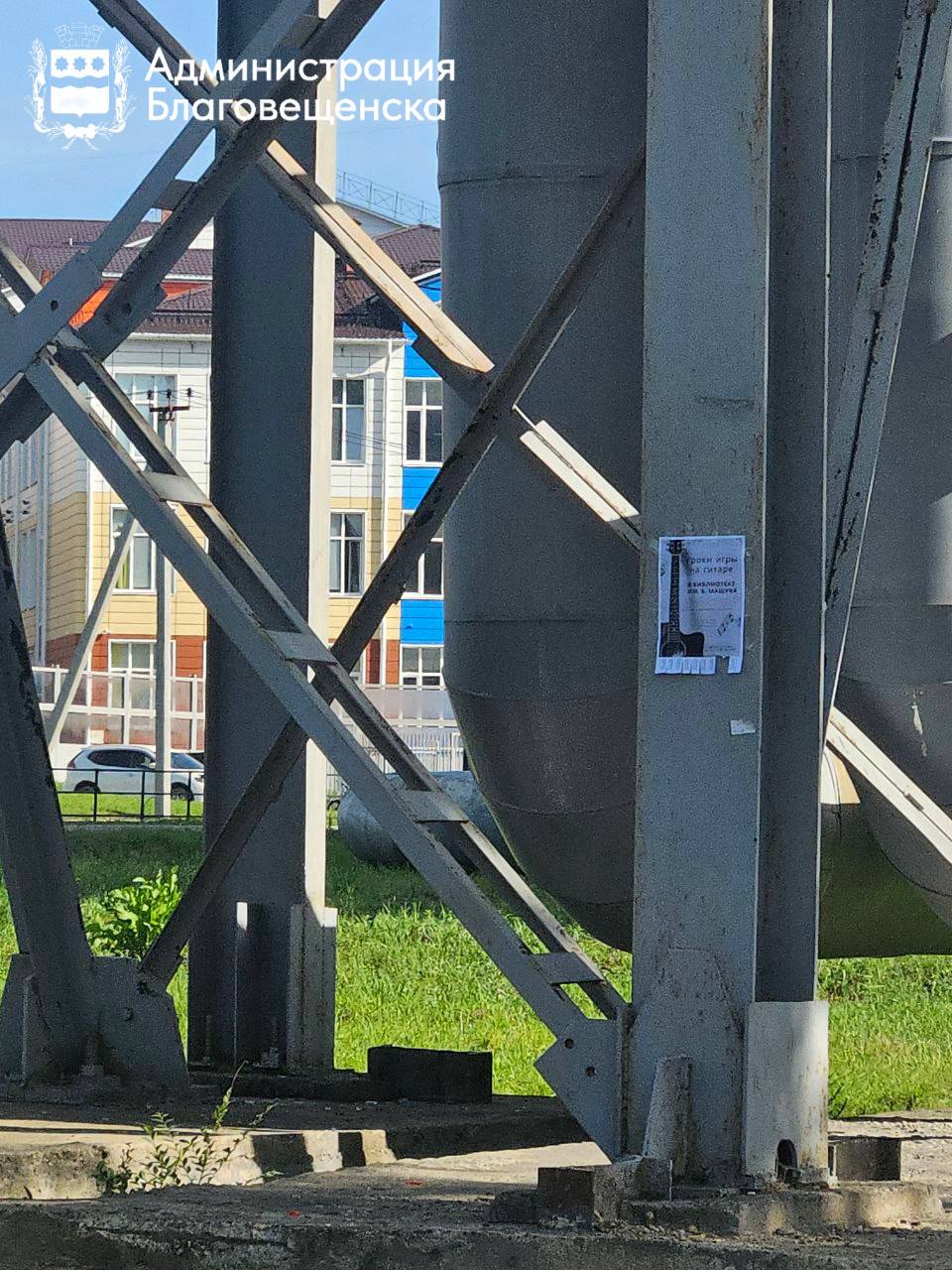 От шестиструнной до административной: в Благовещенске выявили случай несанкционированной расклейки рекламы