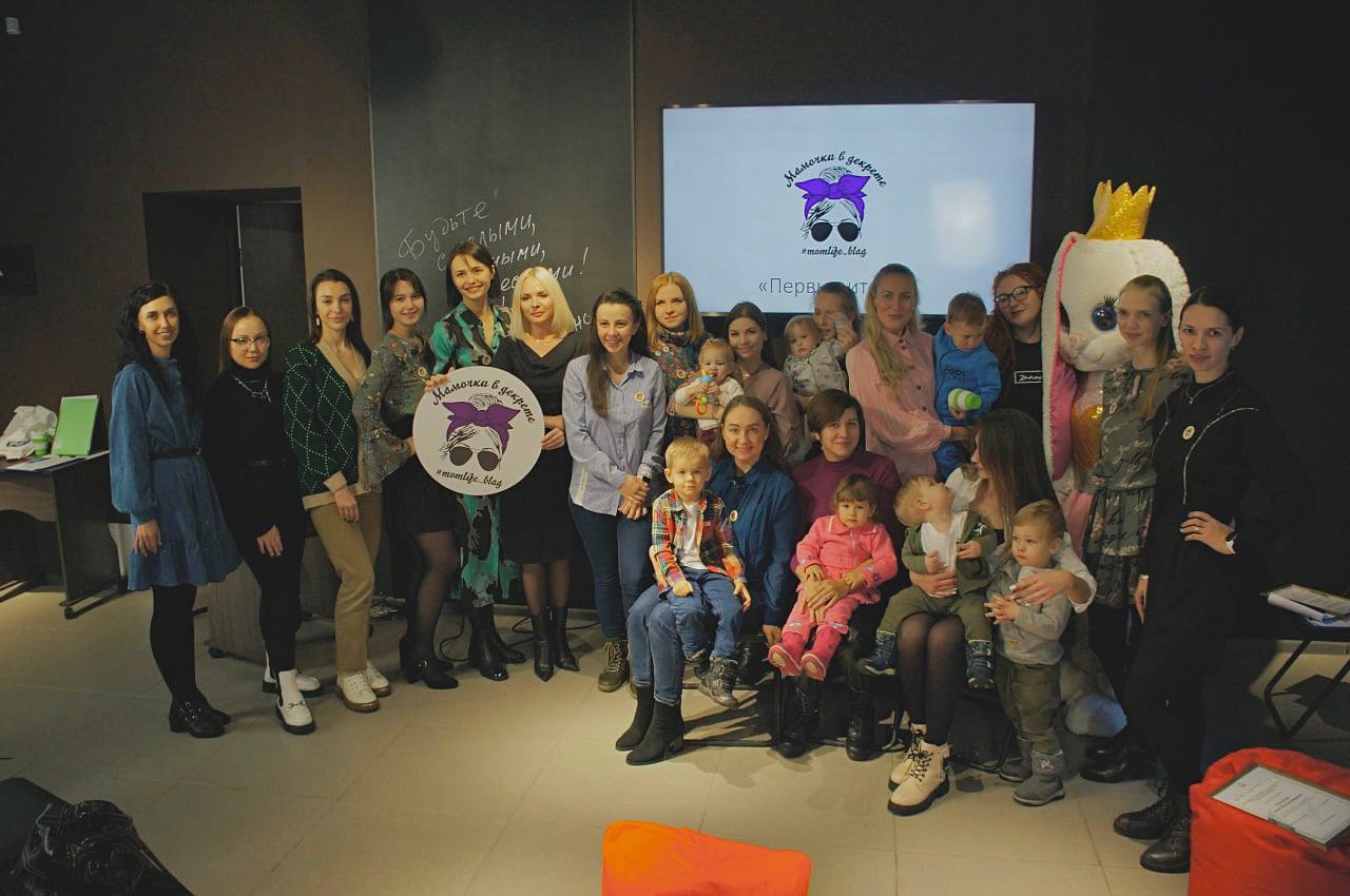 В Благовещенске подвели итоги деятельности городского сообщества «Мамочки в декрете»