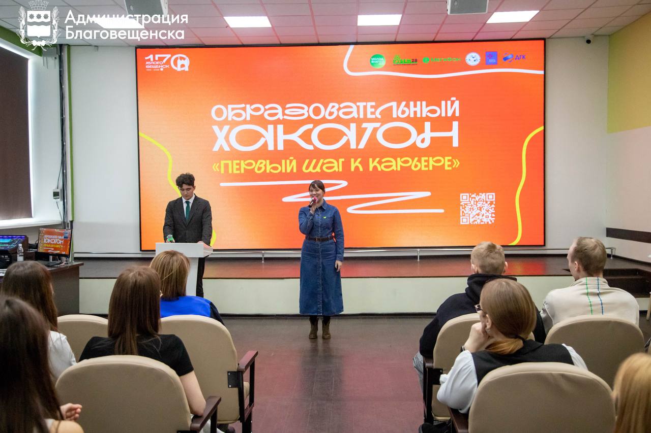 Студенты благовещенских ВУЗов и колледжей презентовали себя будущим работодателям