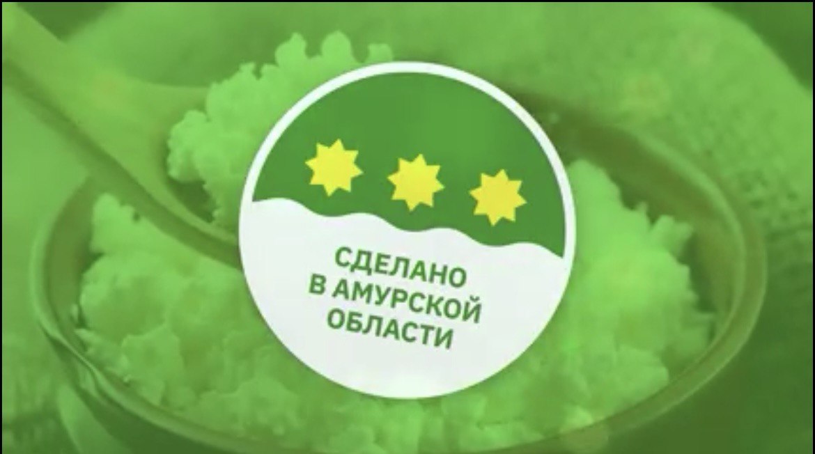 «Покупайте Амурское»: благовещенцы выбирают местную продукцию