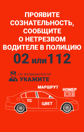 Информация о выплате денежного вознаграждения за информирование УМВД России по Амурской области или его территориальных органов о лицах, управляющих транспортными средствами в состоянии опьянения