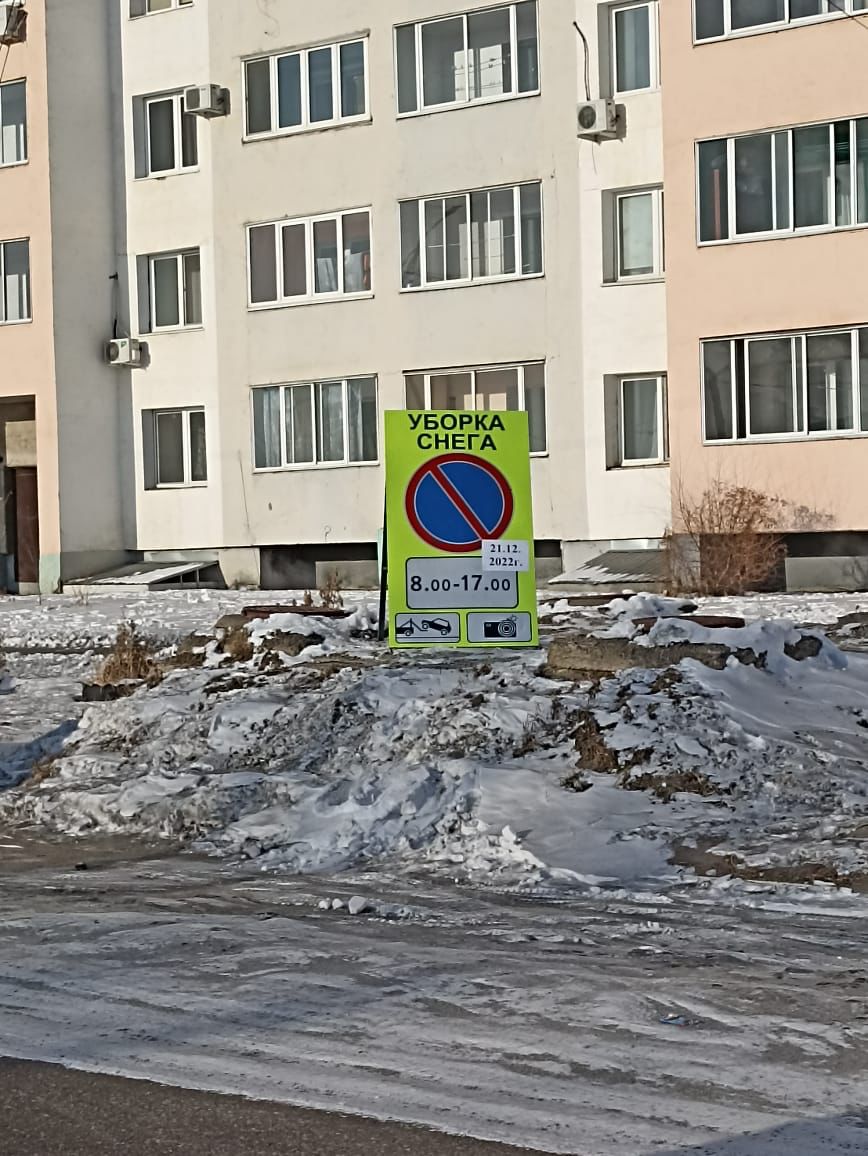 Уборке снега улиц Благовещенска помогут информирующие знаки