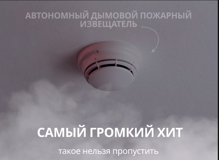 Благовещенцам напоминают, что звук пожарного извещателя поможет избежать трагедии