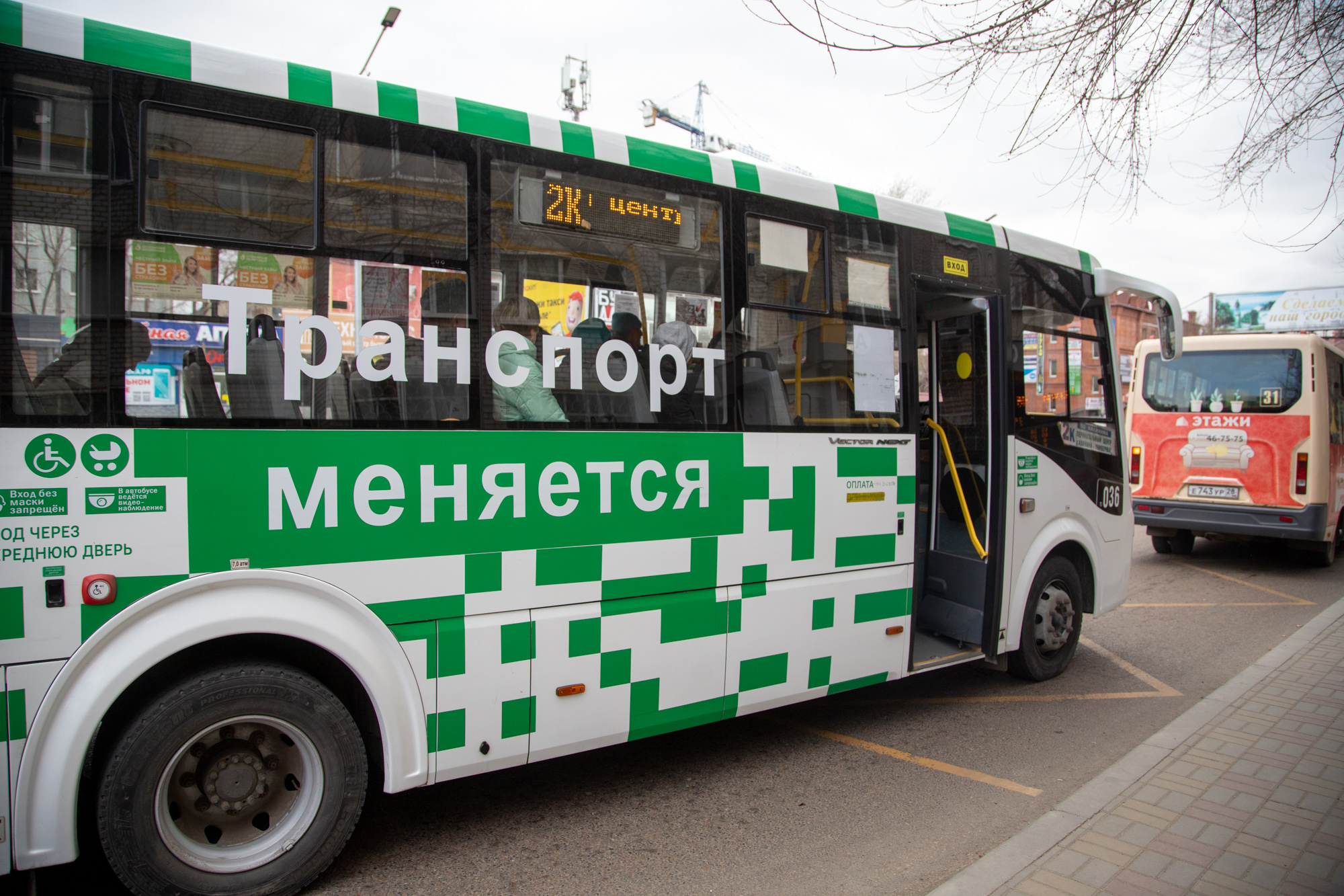 Благовещенцы уже могут купить пластиковую транспортную карту или создать виртуальную 