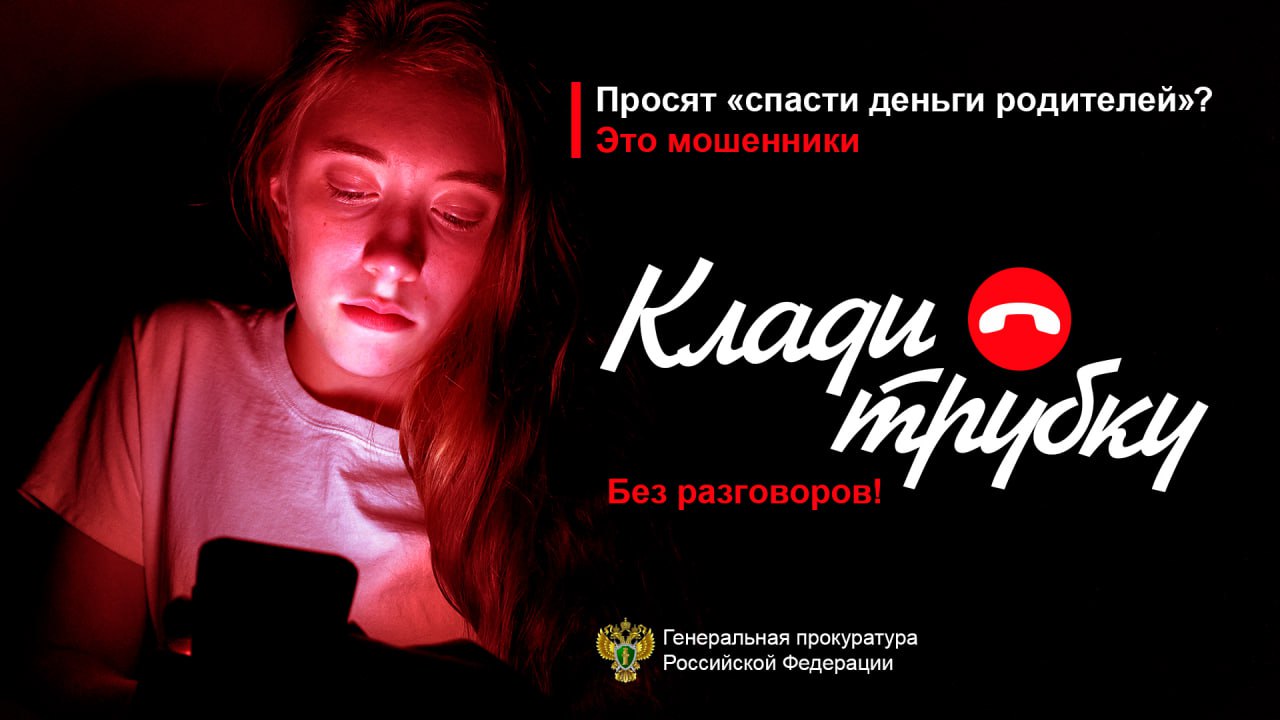 Как защитить себя от телефонных мошенников: ключевые правила безопасности