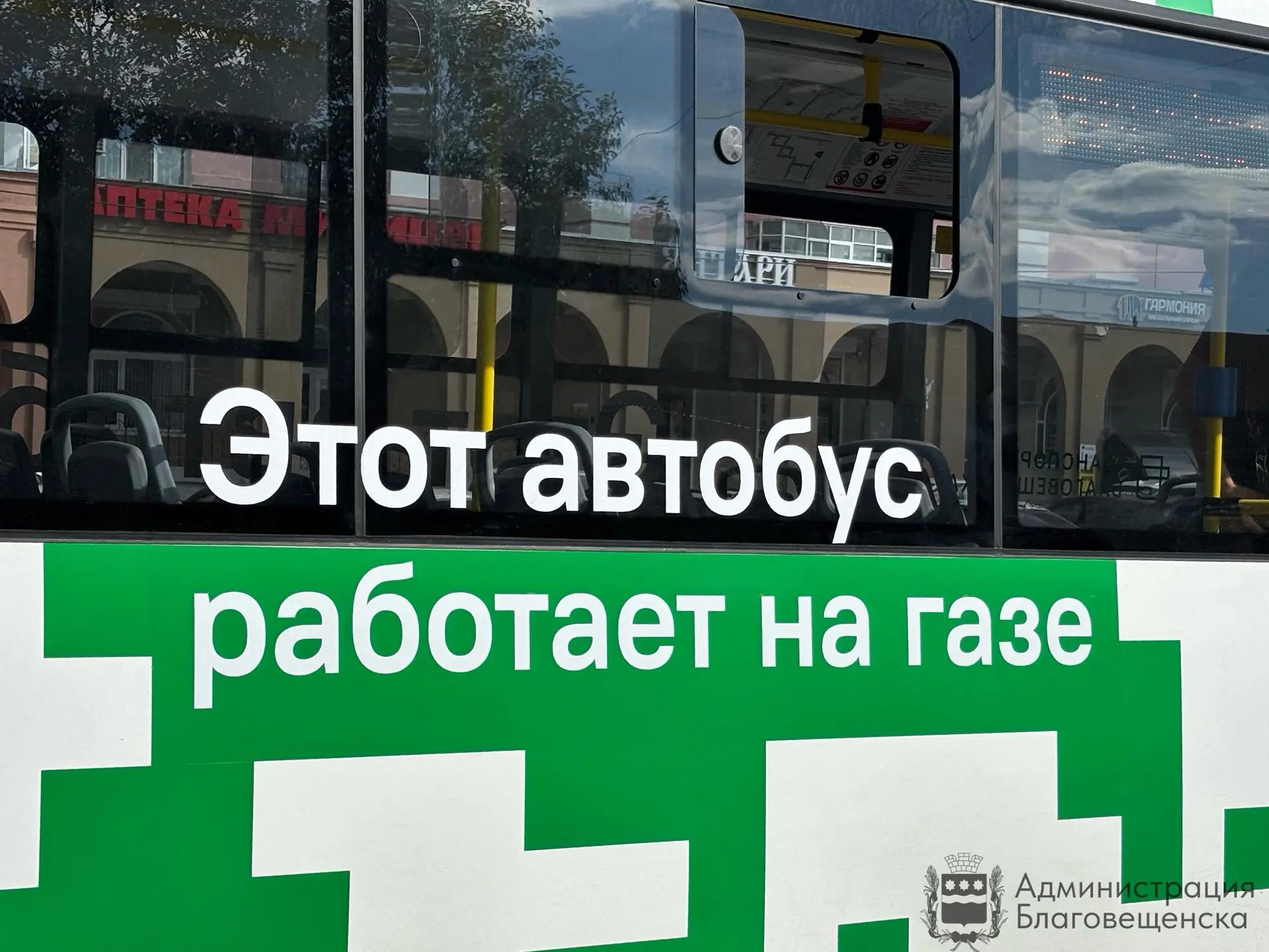 «Автоколонна» дополнительно приобретает четыре новых вместительных газовых автобуса