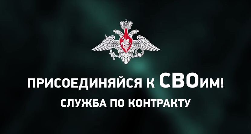 На службу по контракту приглашают благовещенцев