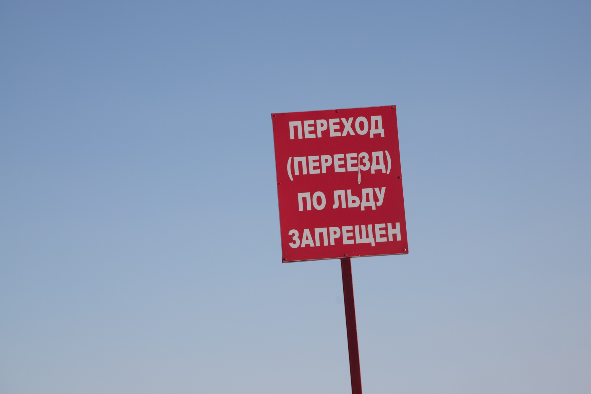 Крещенскую купель в Благовещенске организует общественная организация «Аквайс-спорт»