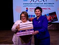 В амурской столице в 31-й раз прошел фестиваль для жителей с ограниченными возможностями здоровья