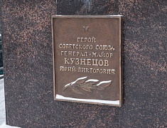 В День Героев России мэр Олег Имамеев и городские депутаты возложили цветы к памятнику Юрию Кузнецова