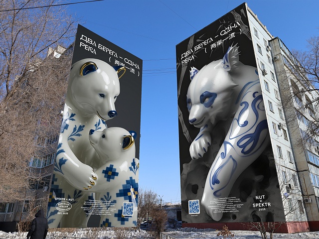 Парные муралы в Благовещенске расскажут о связи города с Поднебесной