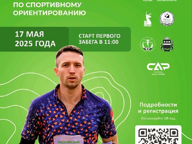 Заблудиться не получится: участники «Российского Азимута» готовы вооружиться картами и компасами