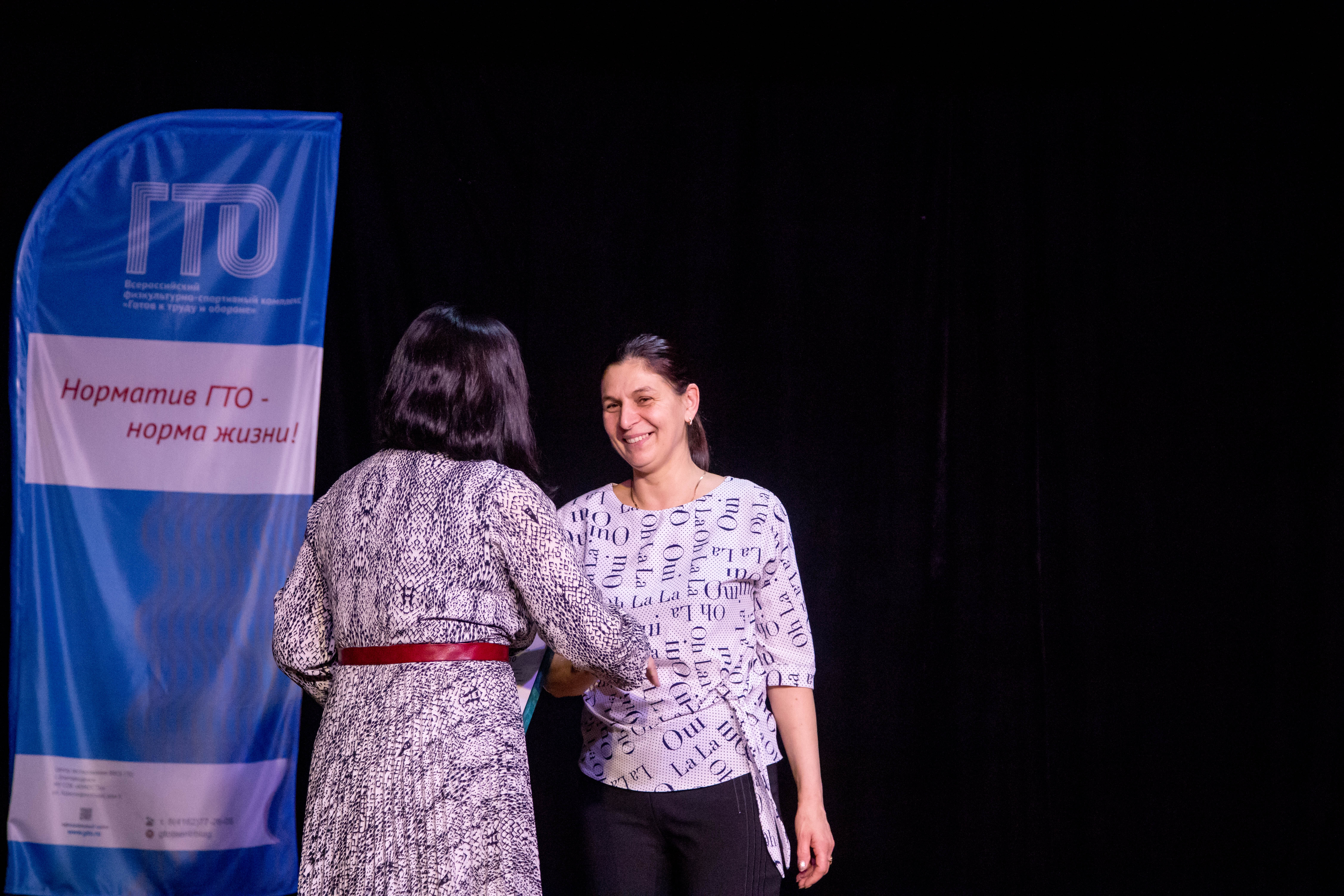 Награждение самых спортивных коллективов города