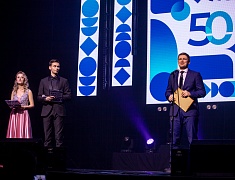 Амурский госуниверситет отметил полувековой юбилей