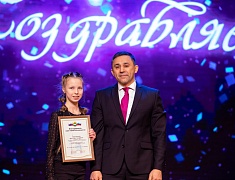 Одаренные дети Благовещенска получили стипендию мэра